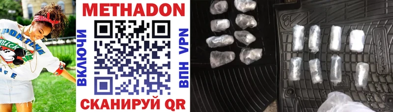МЕТАДОН VHQ  сколько стоит  Куровское 