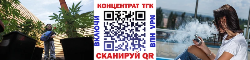 Дистиллят ТГК вейп с тгк  Куровское 